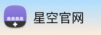 星空官网 logo
